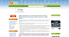 Desktop Screenshot of dobro-kirov.ru